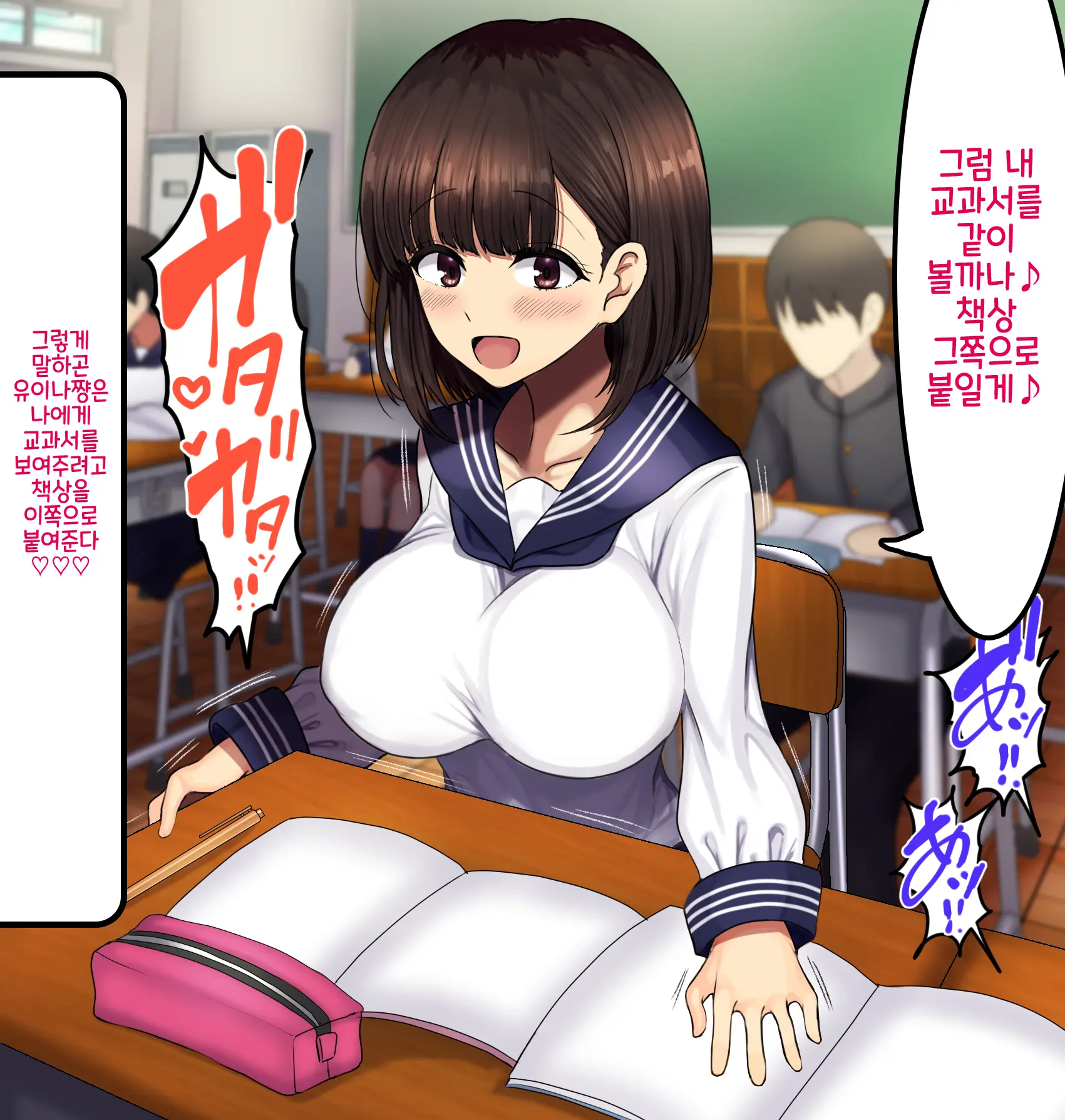 Onaji Class No Akogare No Yuina-Chan Ni Saimin Kakete Koubi Shimakutte Oyome-San Ni Suru Ohanashi | 같은 반의 동경하는 유이나짱에게 최면을 걸고 교미해서 내 신부로 하는 이야기♥